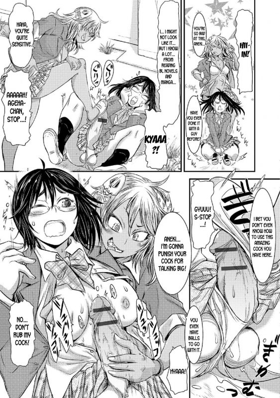 [Ishino Kanon] Onee-chan ga Onii-chan  Onee-chan is Onii-chan (Futanari Secrosse!!) [English] [desudesu]_04