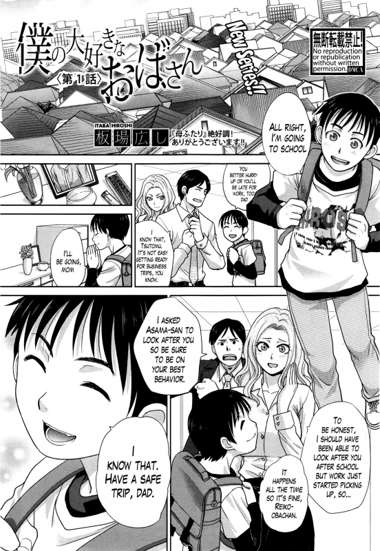 [Itaba Hiroshi] Boku no Daisuki na Oba-san Ch. 1-2 [English] [Lazarus H]_01