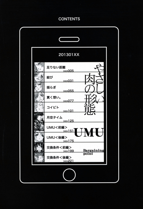 [Itaba Hiroshi] Houkago no Kanojo wa Neburarete Naku.  My Girlfrie_002