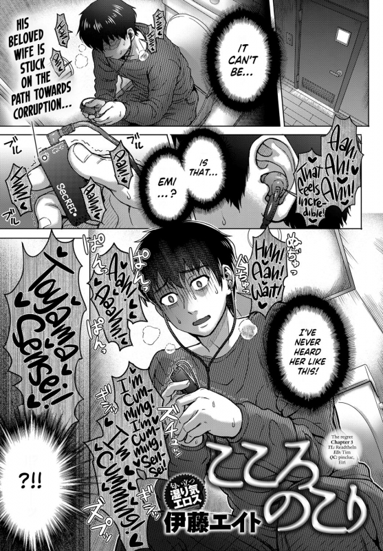 [Itou Eight] Kokoronokori  The Regret Ch. 3 (COMIC Anthurium 2018-09) [English] =LWB= [Digital]_00
