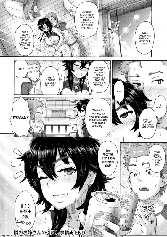 [Itou Eight] MILK DIP [English]_054