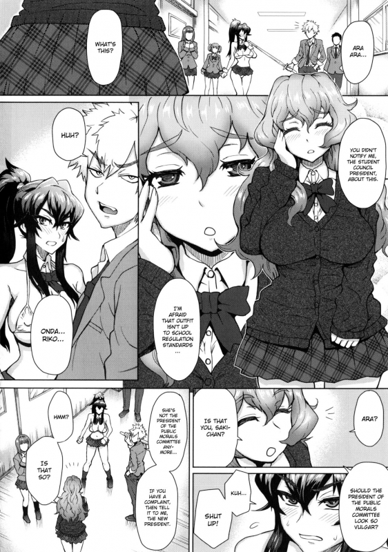 [Itou Eight] MILK DIP [English]_092