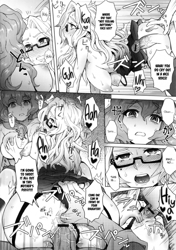 [Itou Eight] MILK DIP [English]_132