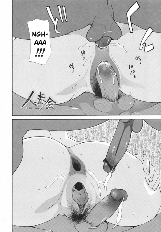 [Izawa Shinichi] Hitozuma Kai -Saori- (Nakadashi Hitozuma Kai) [English] [Decensored]_17