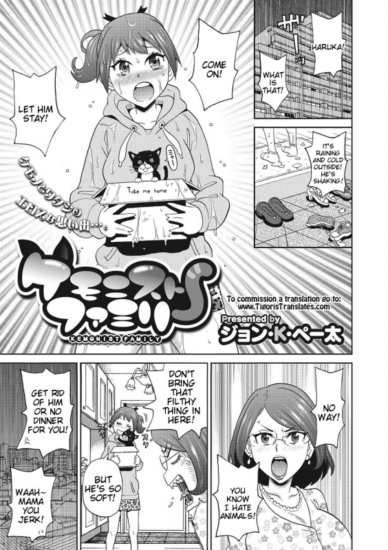 [John K Peta] Kemonist Family (COMIC Megastore DEEP Vol. 7) [English] [Tigoris Translates] [Digital]_00