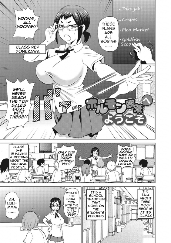 [John K. Pe-ta] Itoshiki Acmate- My Lovely Acmate Ch. 1-4 [English] [theamdrag] [Digital]_63