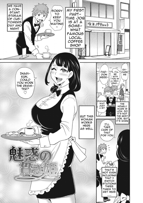 [John K. Pe-ta] Itoshiki Acmate- My Lovely Acmate Ch. 1-6 [English] [theamdrag] [Digital]_043