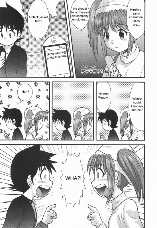 [Juan Gotoh] Skin o Nuide  Take Off Your Skin (COMIC Masyo 2008-01) [English] [sirC] [Decensored]_02