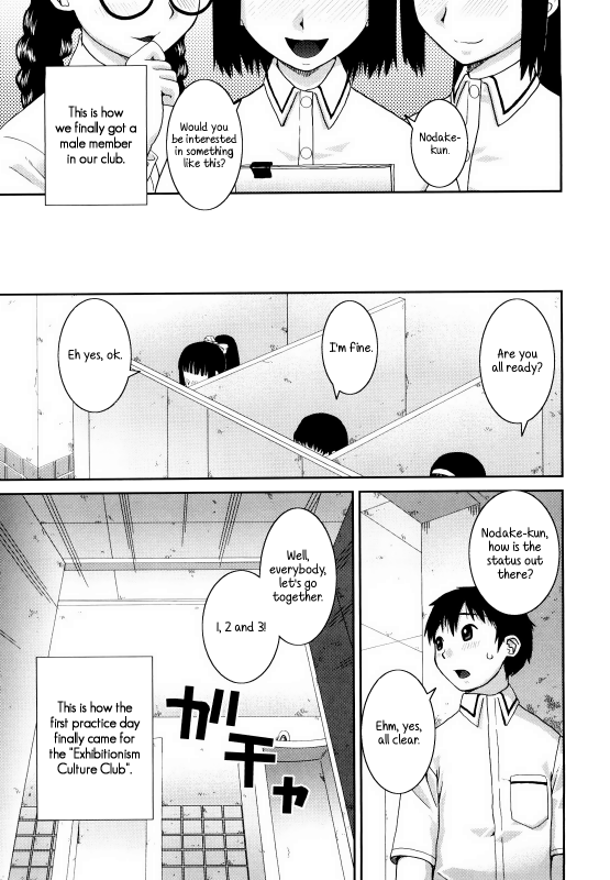 [Kabashima Akira] Bunkakei Roshutsu Aikoukai  Exhibitionism Culture Club Ch. 1-4 [English] [EHCOVE] [Dec_020