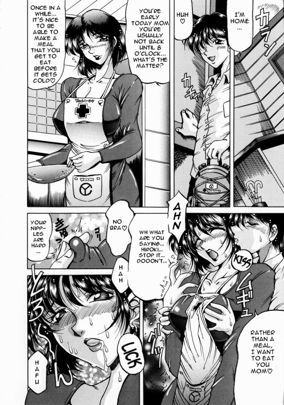 [Kagerou] Kakusei  Awakening (Innyuu Mitsubo) [English] [Januz]_01