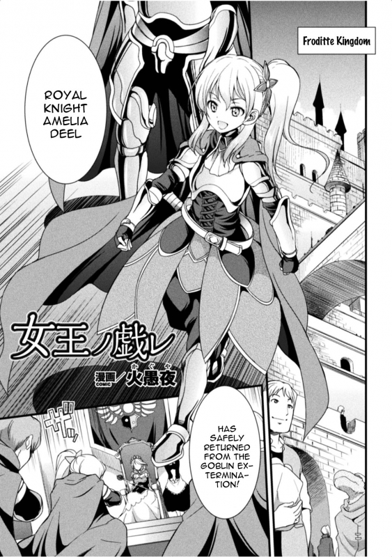 [Kaguya] Joou no Tawamure (2D Comic Magazine Ingu Seme Choukyou de Kyousei Hatsujou! Vol. 1)_00