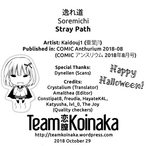 [Kaidouj1] Soremichi  Stray Path (COMIC Anthurium 2018-08) [English] [Team Koinaka] [Digital]_18
