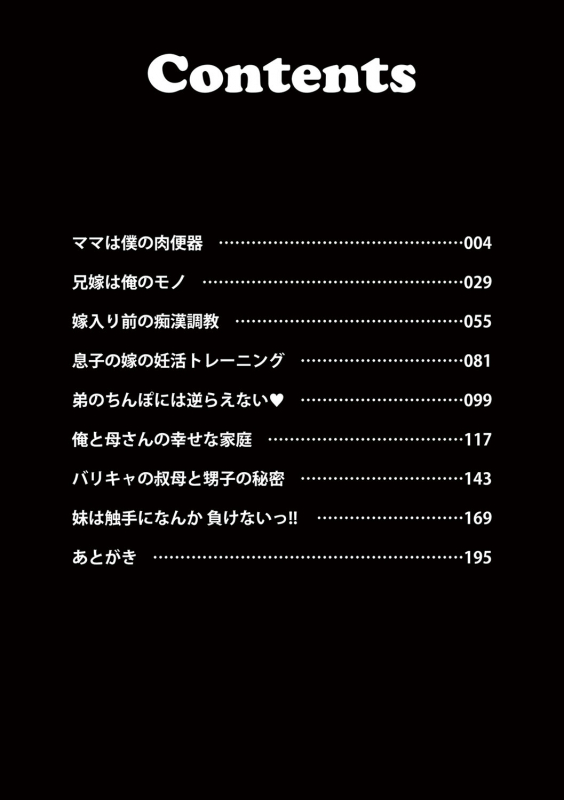 [Kamiya Ogawa] Mesuiki Netorare Ch. 1-2 [English] [robypoo] [Digital]_02