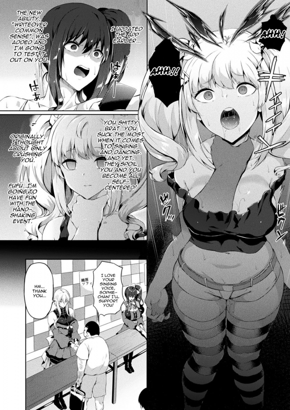 [Kasuga Mayu] Saimin Idol ~Happy Clover ga Chiriochiru made~ Ch. 3 (COMIC Unreal 2018-10 _03