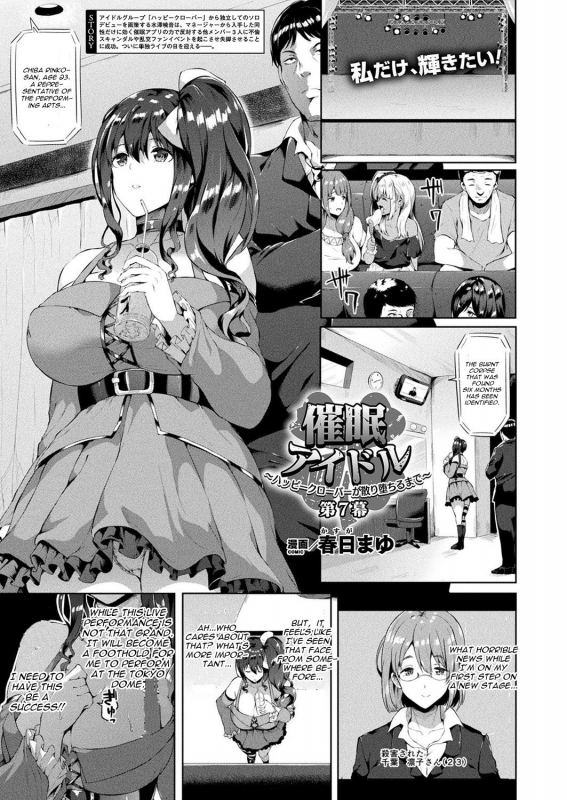 [Kasuga Mayu] Saimin Idol ~Happy Clover ga Chiriochiru made~ Ch. 7 (COMIC Unreal 2019-06 _00
