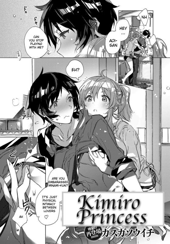 [Kasuga Souichi] Kimiro Princess  Kimiiro purinsesu (Comic Anthurium 2018-02) [English] [Akko] [Digital]_00
