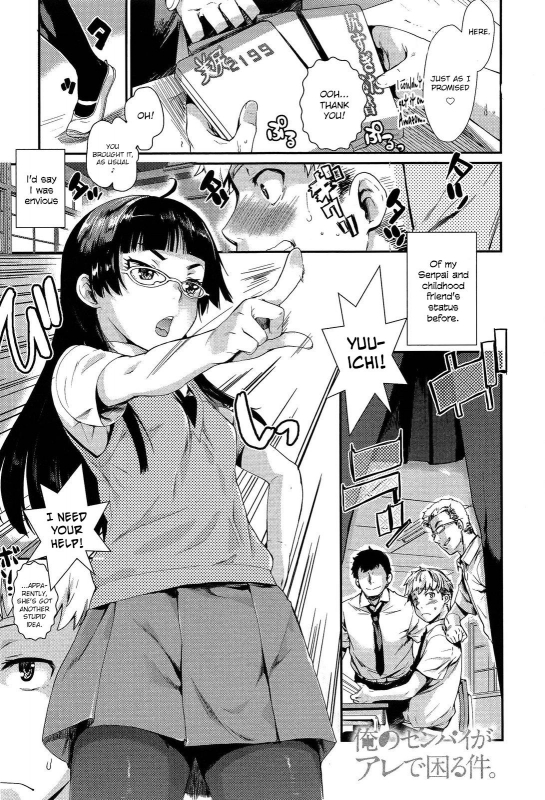 [Katase Minami] Ore no Senpai ga Are de Komaru Saku  My Senpai is Bothered by That (CO_00
