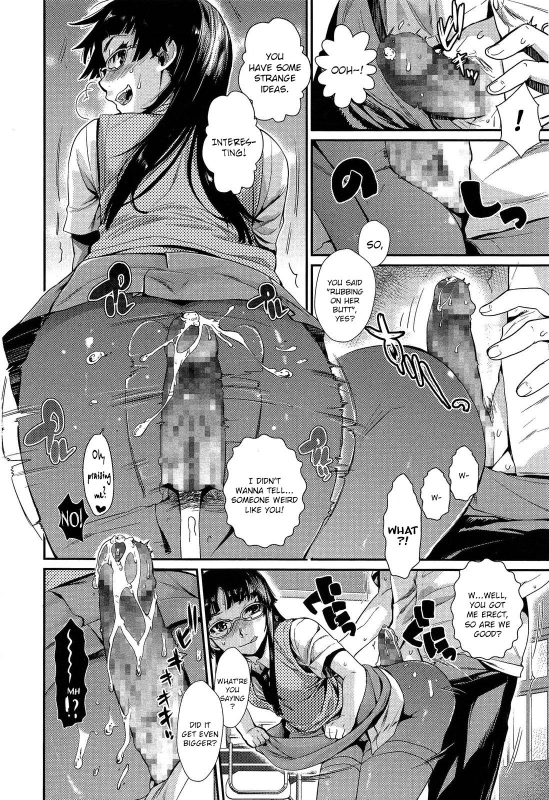 [Katase Minami] Ore no Senpai ga Are de Komaru Saku  My Senpai is Bothered by That (CO_07