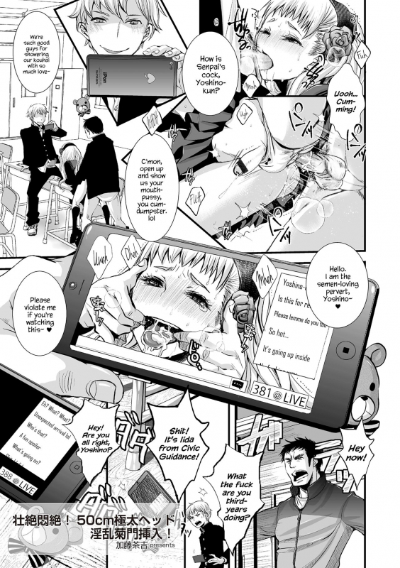 [Katou Chakichi] Souzetsu Monzetsu! 50cm Gokubuto Head Inran Kikumon Sounyuu! (Tamahime) [English]_00