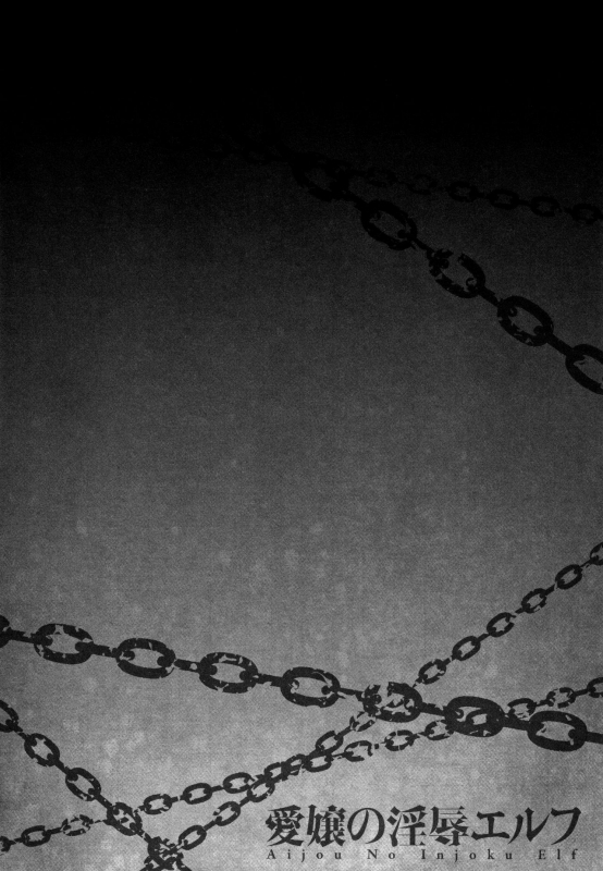 [Kazuhiro] Aijou no Injoku Elf [English] {Stopittarpit} {Constantly} {Brolen}_164