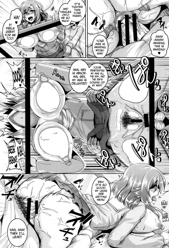 [Kazuhiro] Mesuiki ~Hame Trip~ [English] [N04h]_121