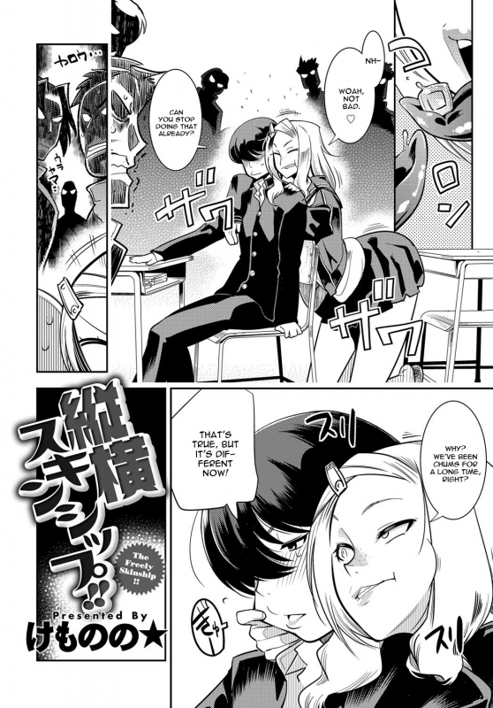 [Kemonono] Juuou Skinship!! (COMIC Anthurium 2017-06) [English] [constantly] [Digital]_01