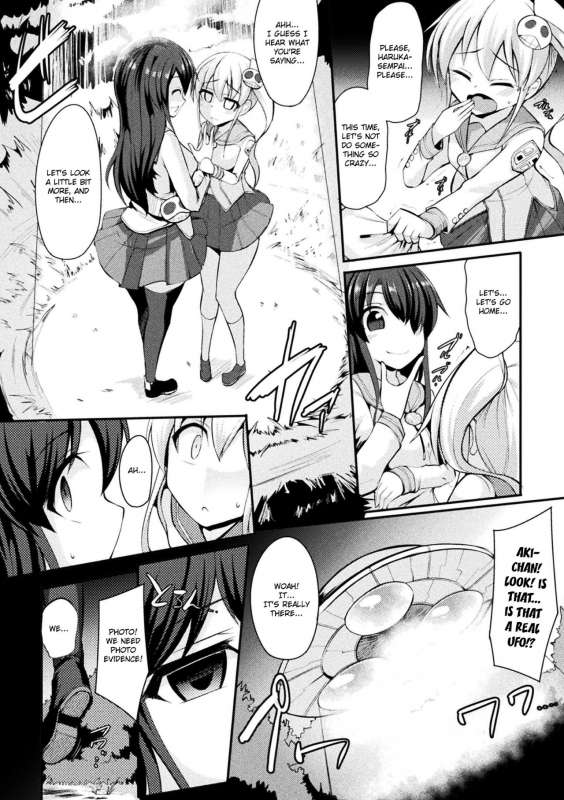 [Kenpi] Kyuuen no Yami Kara no Yuuin  The Attraction of _01