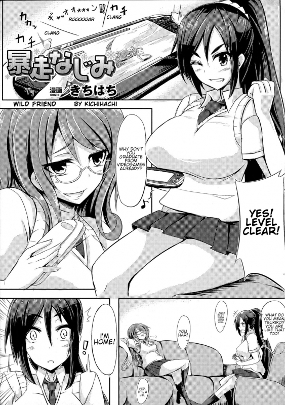 [Kichihachi] Bousou Najimi  Wild Friend (Oppai no Oppai ni Yoru Oppai no Tame no Oppai Anthology_00