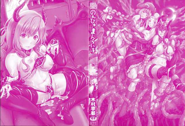 [Kimura Neito] Non-Human Life Ch. 1 [English] {Doujins.com}_01