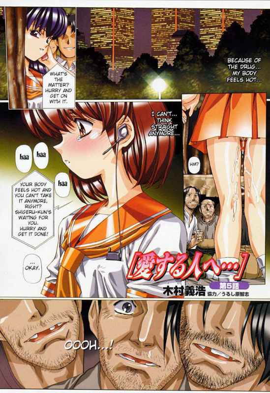 [Kimura Yoshihiro, Urushihara Satoshi] Ryoujoku No Toki [English] [Fated Circle]_55