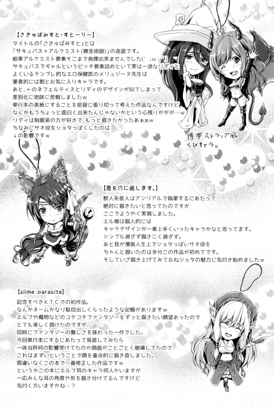 [Kimura Neito] Non-Human Life [English] {Doujins.com}_175