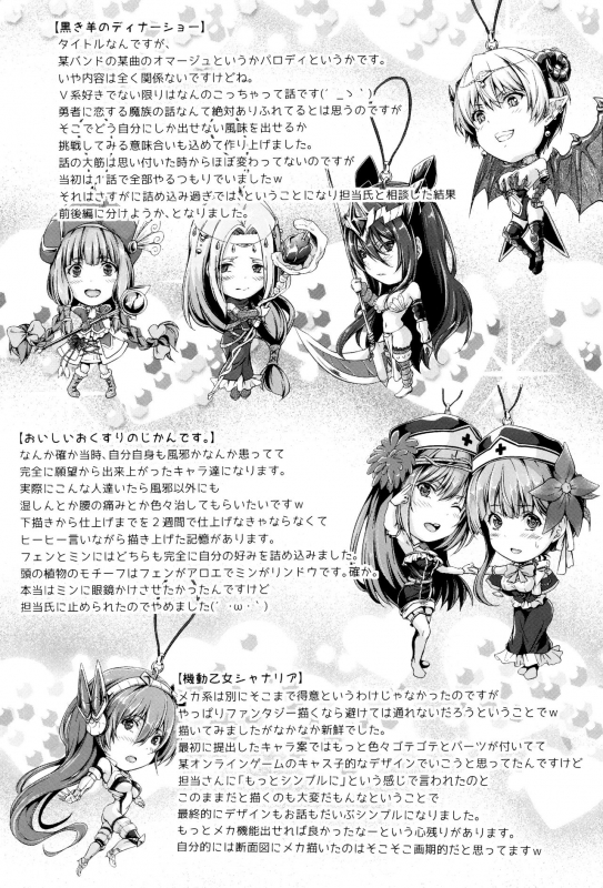 [Kimura Neito] Non-Human Life [English] {Doujins.com}_176