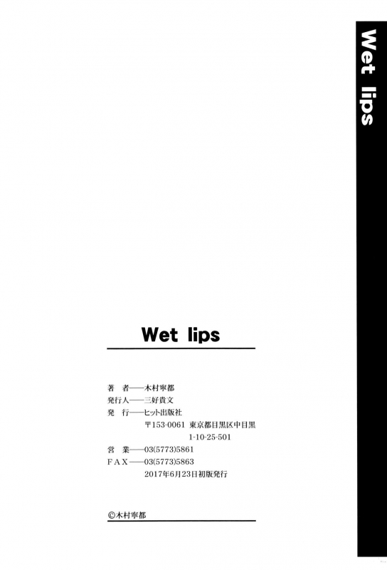 [Kimura Neito] Wet lips [English] {Hennojin}_196