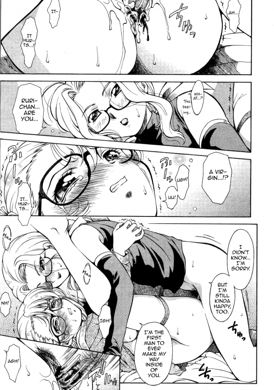 [Kirikaze] Dear My Assistants (COMIC RiN 2005-03 Vol. 3) [English] [mysterymeat3]_14