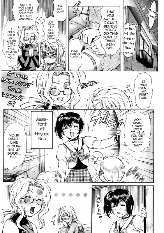 [Kirikaze] Dear My Assistants (COMIC RiN 2005-03 Vol. 3) [English] [mysterymeat3]_20