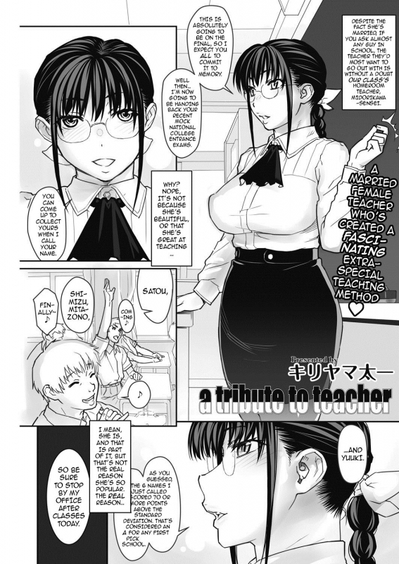 [Kiriyama Taichi] a tribute into teacher  a tribute to teacher (COMIC HOTMiLK Koime Vol. 10) _00