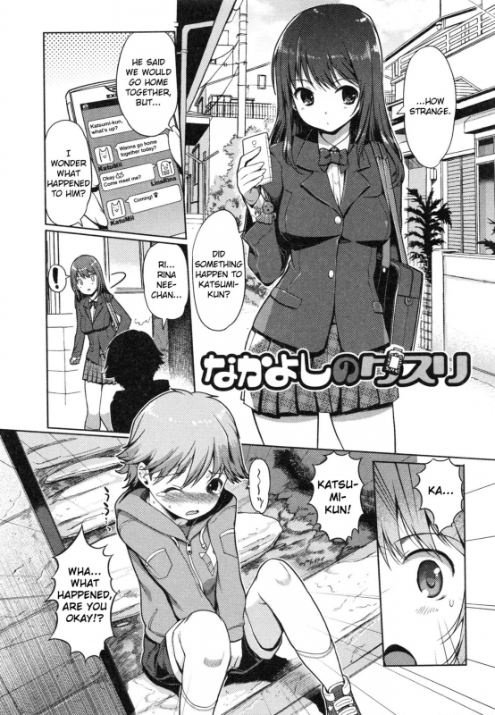 [Kiya Shii] Nakayoshi no Kusuri  Friendship Medicine (Imouto Swap!) [English]_00