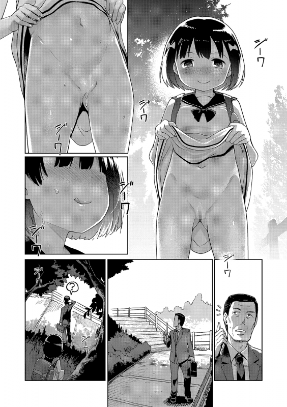 [Kiya Shii] Sonomama, Mitete  Just keep watching [English] [ATF] [Digital]_03