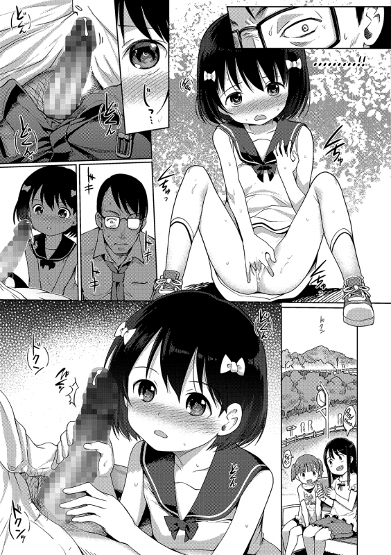 [Kiya Shii] Sonomama, Mitete  Just keep watching [English] [ATF] [Digital]_08