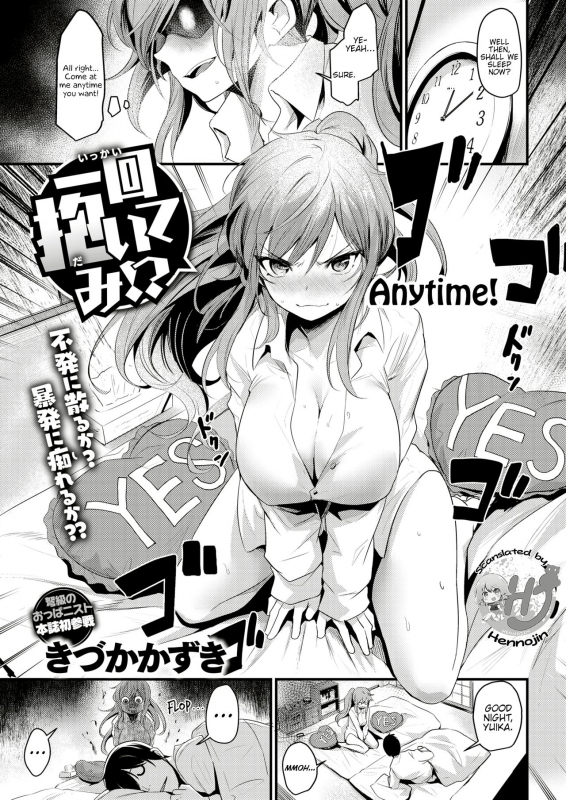 [Kizuka Kazuki] Ikkai Daitemi! (COMIC Kairakuten BEAST 2018-12) [English] {Hennojin} [Digital]_00