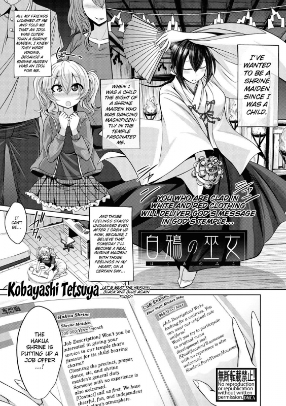 [Kobayashi Tetsuya] Hakua no Miko (COMIC Shingeki 2017-08) [English] {Doujins.com} [Digital]_00