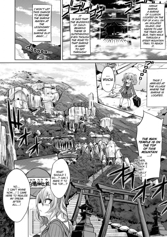 [Kobayashi Tetsuya] Hakua no Miko (COMIC Shingeki 2017-08) [English] {Doujins.com} [Digital]_01