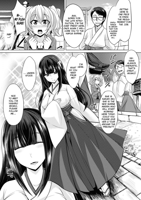 [Kobayashi Tetsuya] Hakua no Miko (COMIC Shingeki 2017-08) [English] {Doujins.com} [Digital]_04