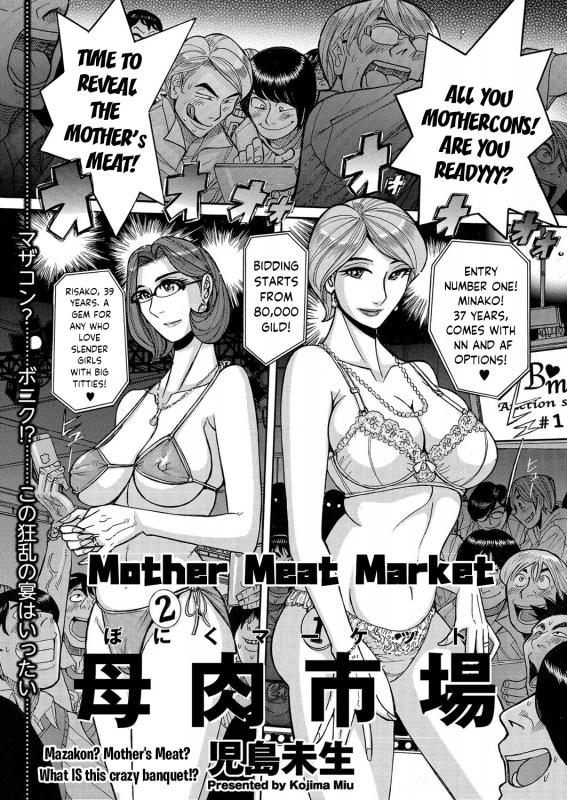 [Kojima Miu] Boniku Market  The Mother Meat Market (Hitozuma Zoukan - COMIC Kuribero_00