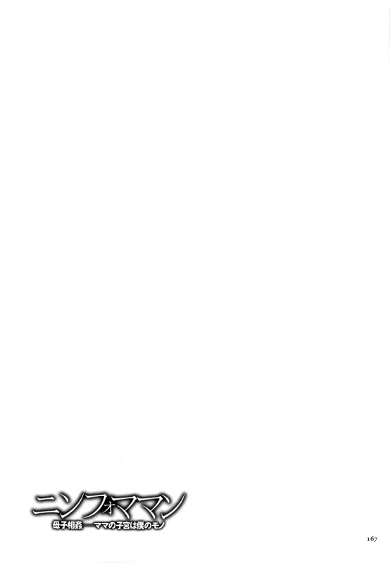[Kojima Miu] Nympho Maman Boshi Soukan - Mama no Shikyuu wa Boku no Mono Ch. 1-16 [English] [Fated Circle]_169