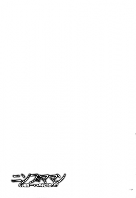 [Kojima Miu] Nympho Maman Boshi Soukan - Mama no Shikyuu wa Boku no Mono Ch. 1-16 [English] [Fated Circle]_251