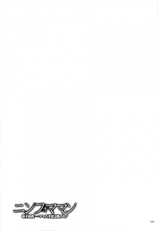 [Kojima Miu] Nympho Maman Boshi Soukan - Mama no Shikyuu wa Boku no Mono Ch. 1-16 [English] [Fated Circle]_333