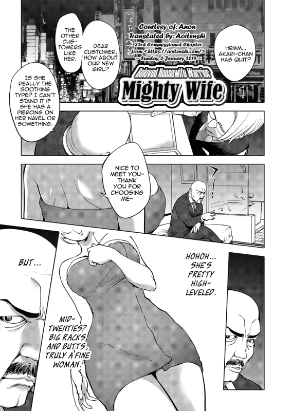 [Kon-Kit] Aisai Senshi Mighty Wife 10th  Beloved Housewife Warrior Mighty Wife 10_00