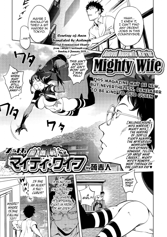 [Kon-Kit] Aisai Senshi Mighty Wife 7.5th  Beloved Housewife War_00