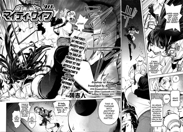 [Kon-Kit] Aisai Senshi Mighty Wife 9th  Beloved Housewife Warrior Mighty Wife 9th (COMIC JSCK _01